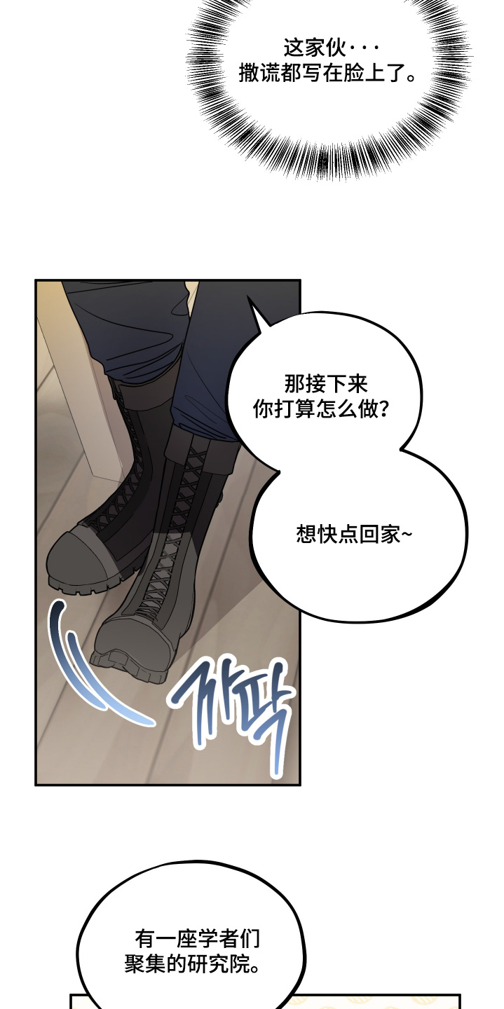 第26话5
