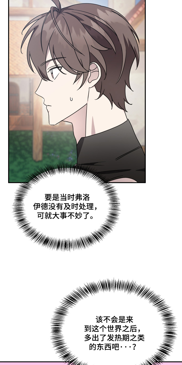 第25话4