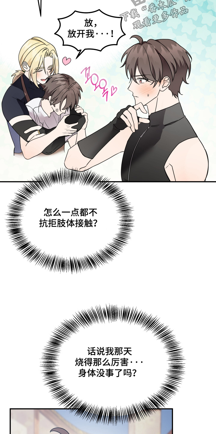 第25话3
