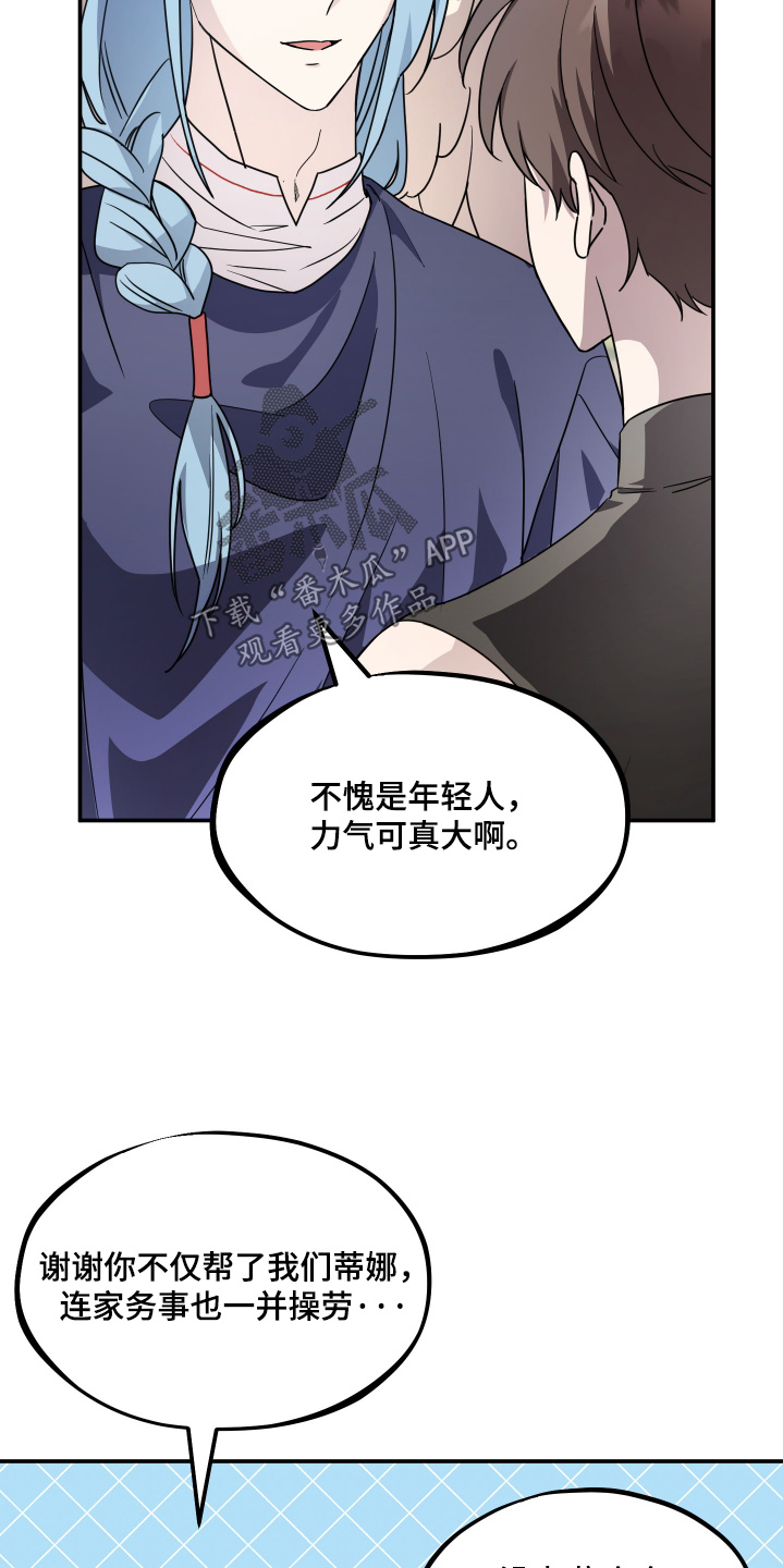 第25话6