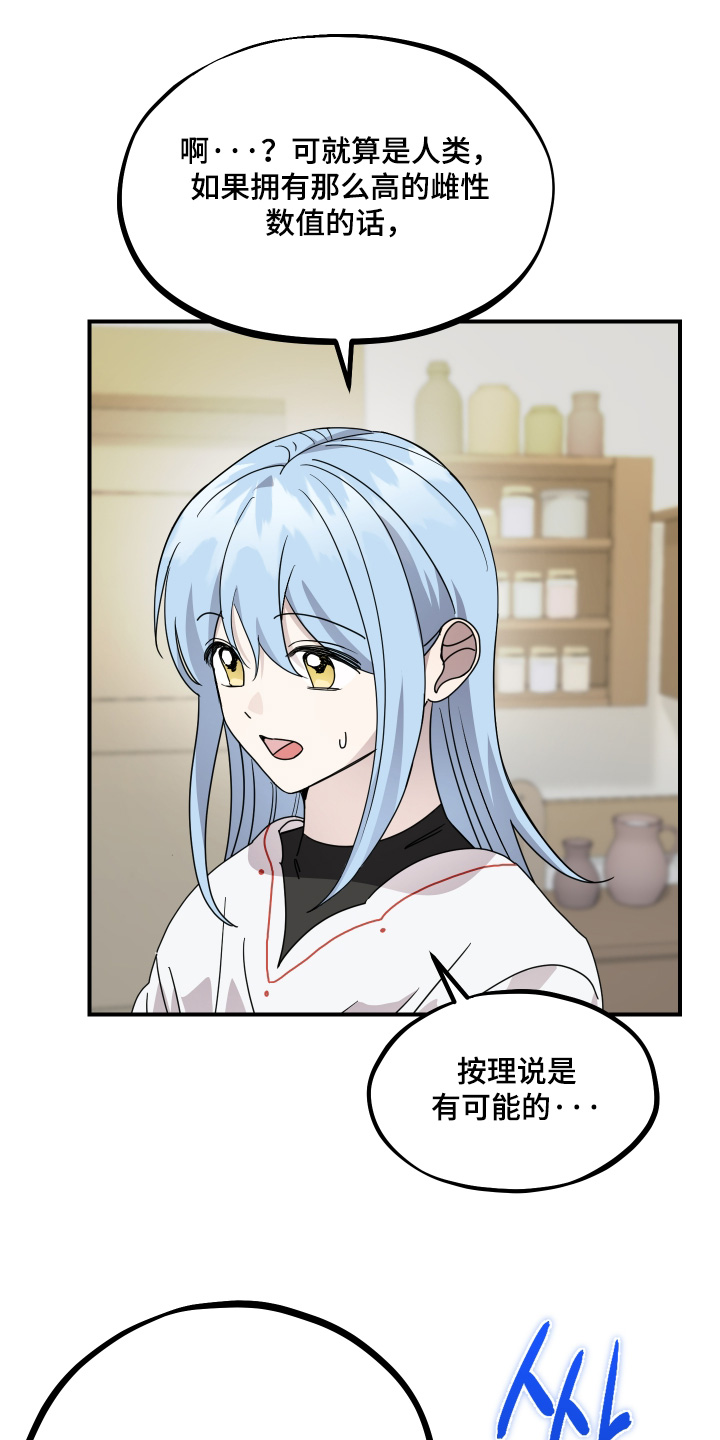 第24话19