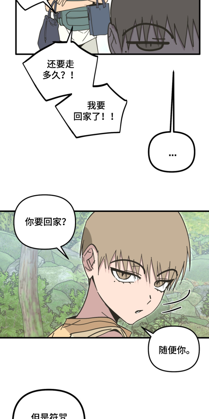 第71话2