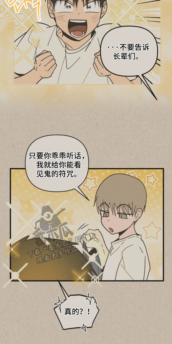 第71话5