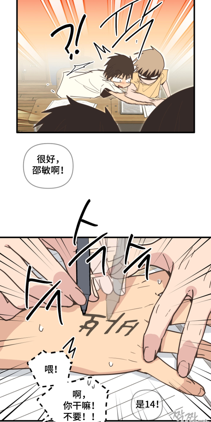 第71话21