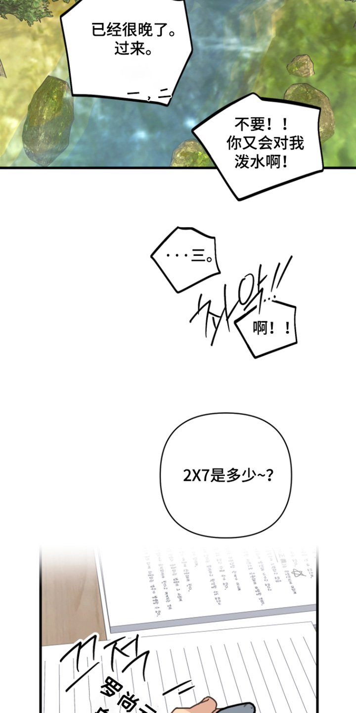 第71话19