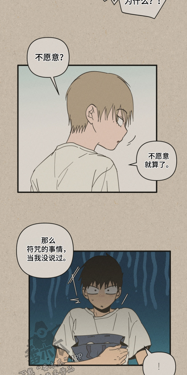 第71话7