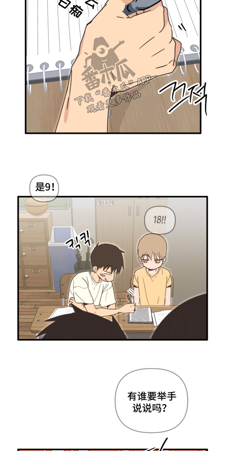 第71话20