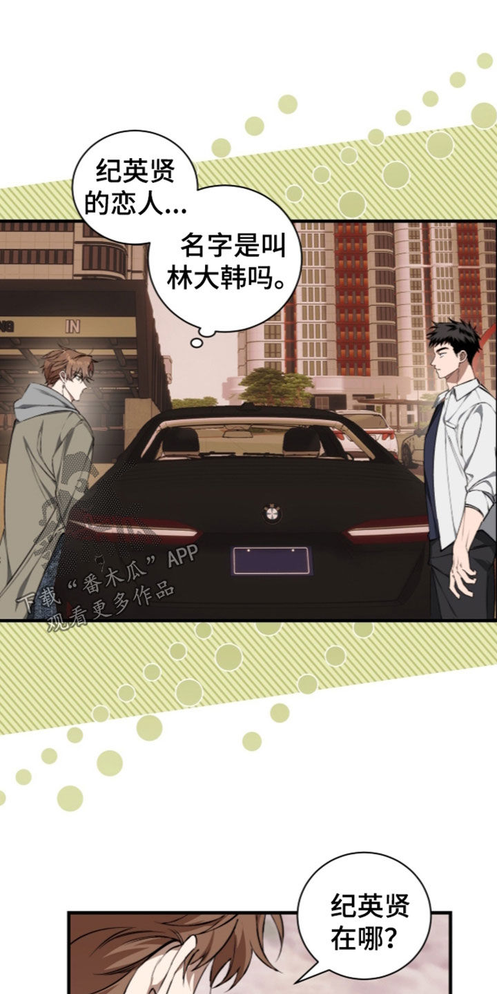 第61话11