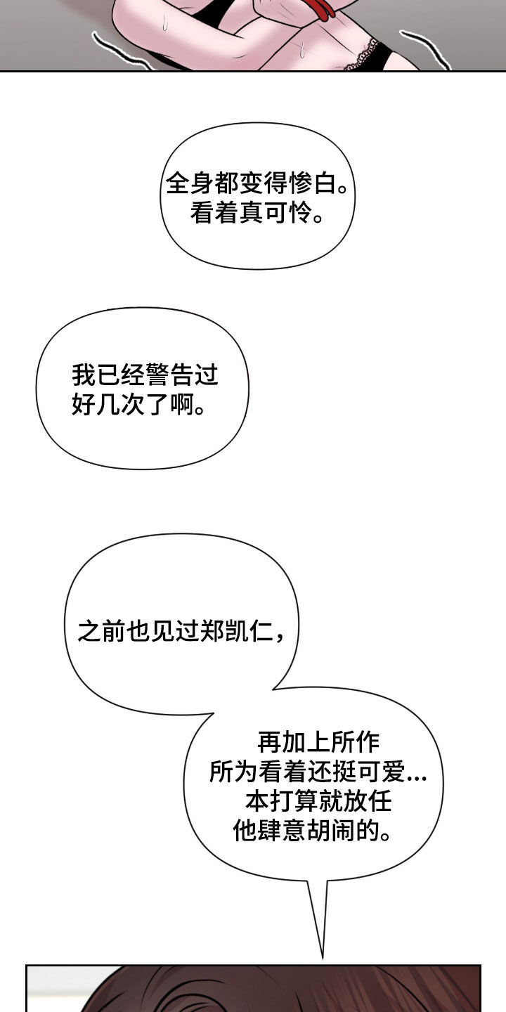 第32话10