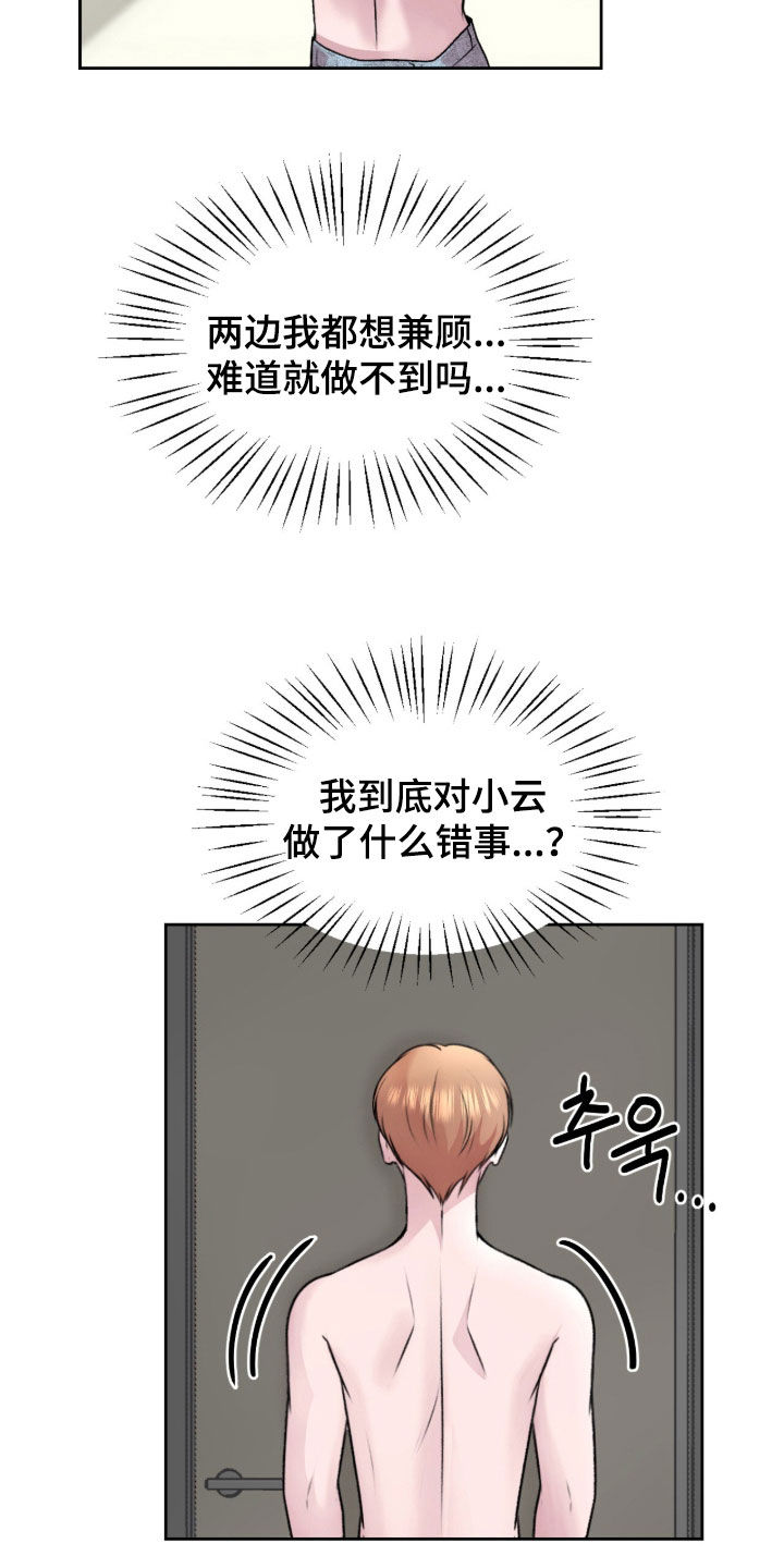 第31话3