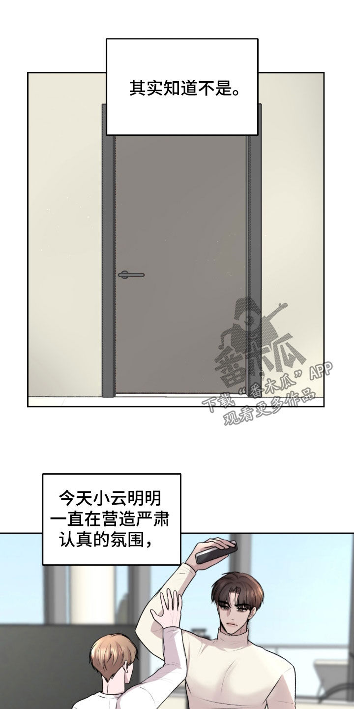 第31话4