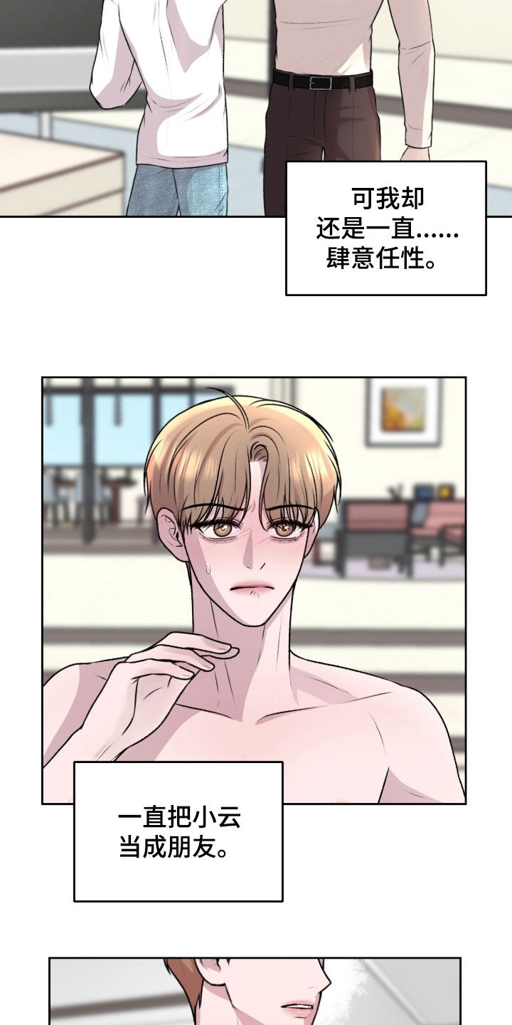 第31话5