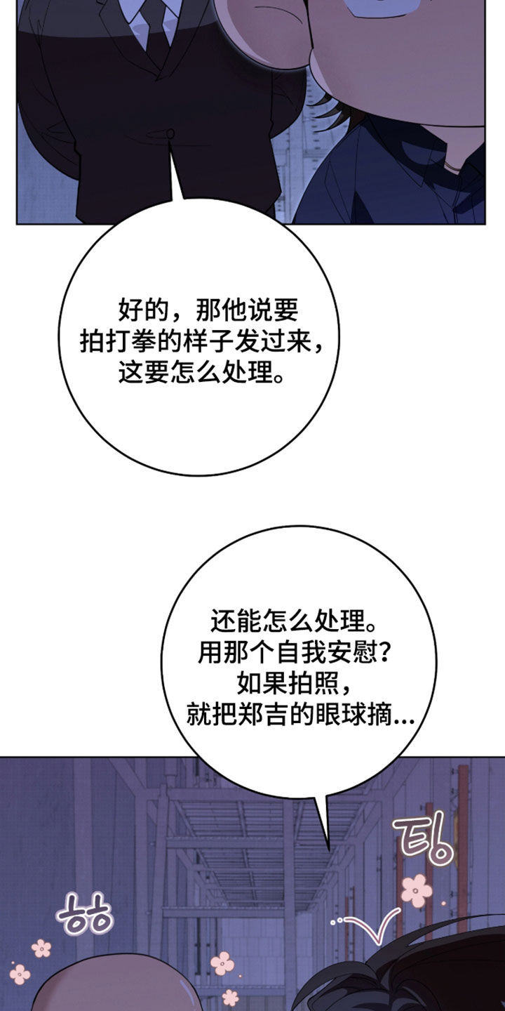 第48话23