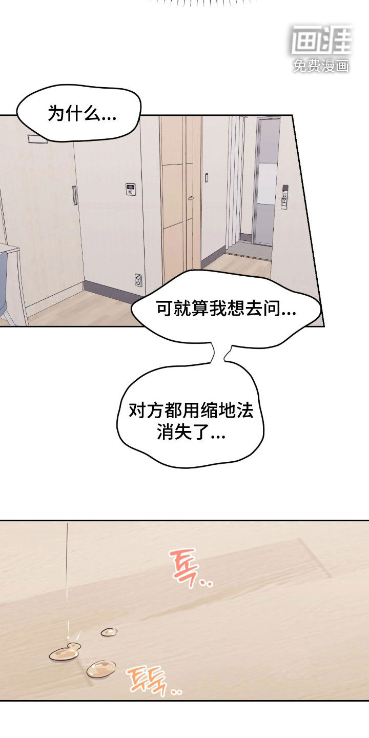 第37话11