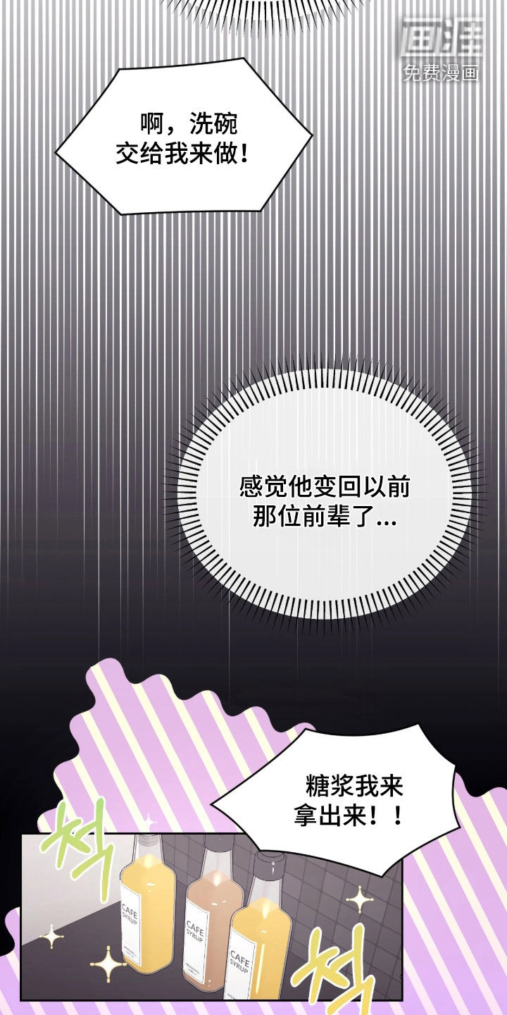 第37话5
