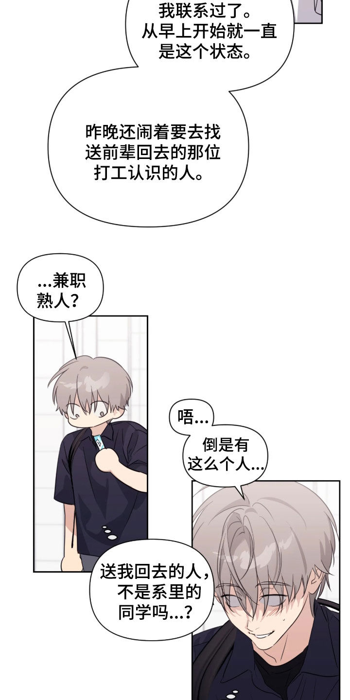 第36话4