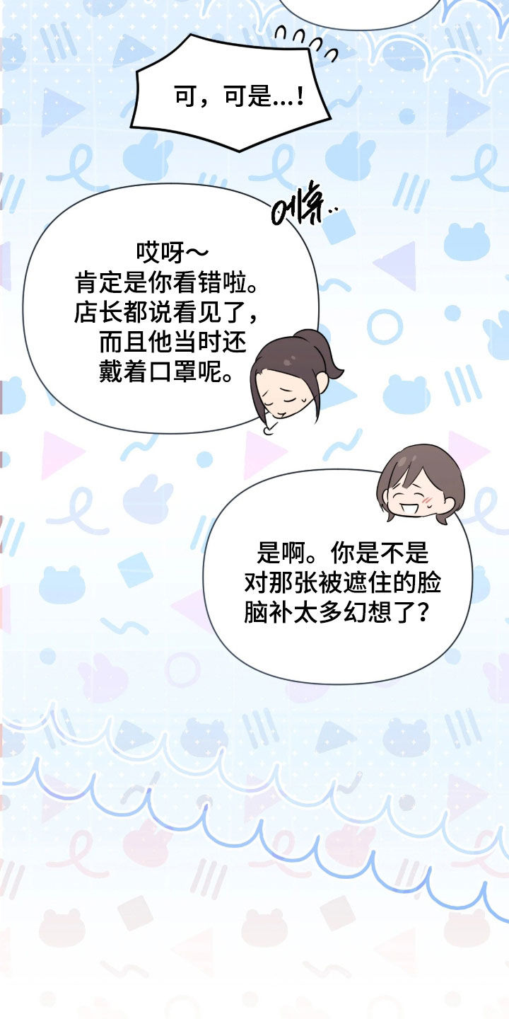 第36话15