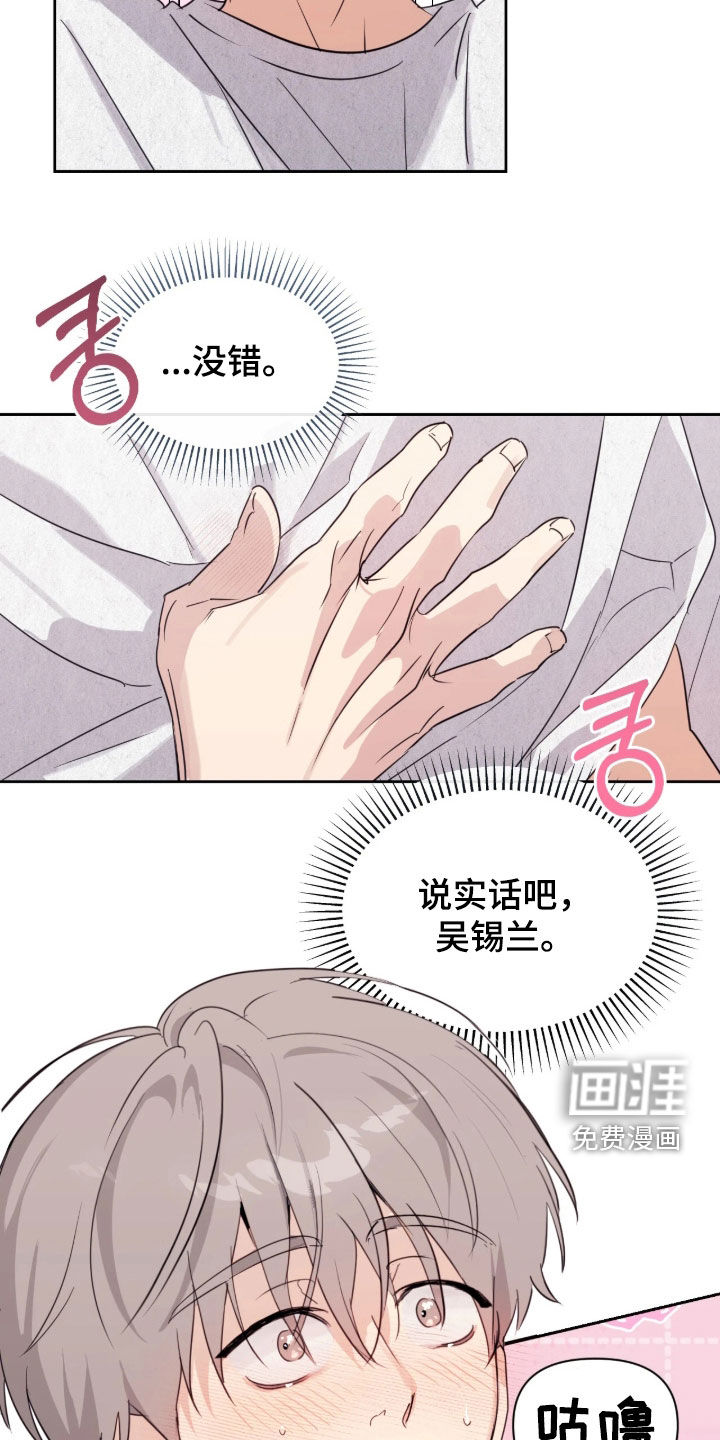 第35话8