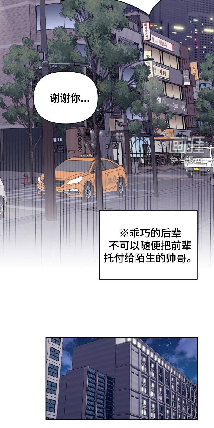 第34话2