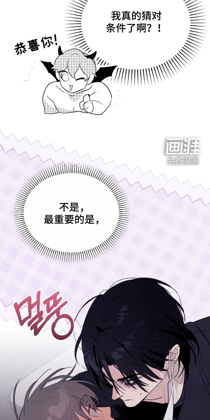 第34话9