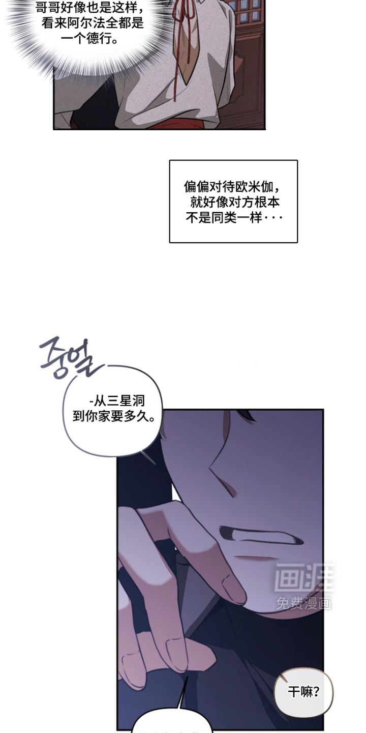 第23话5