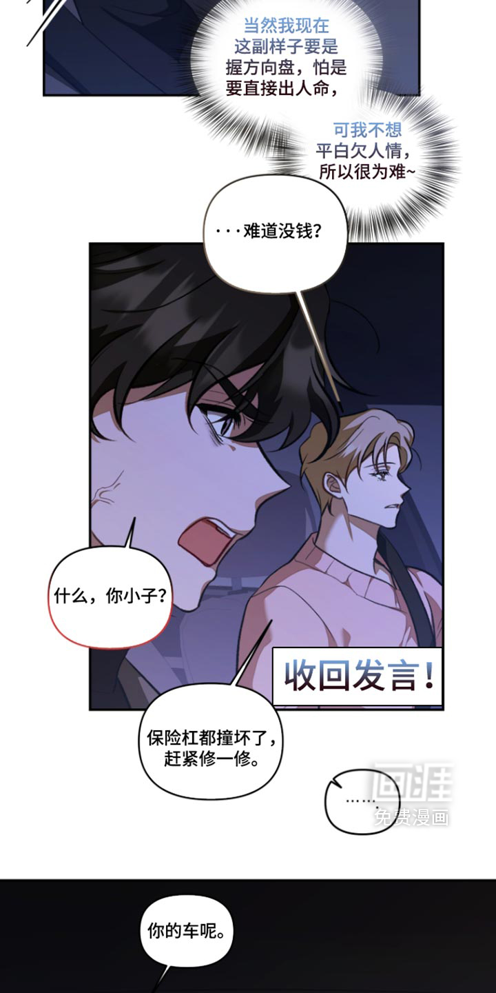 第23话2