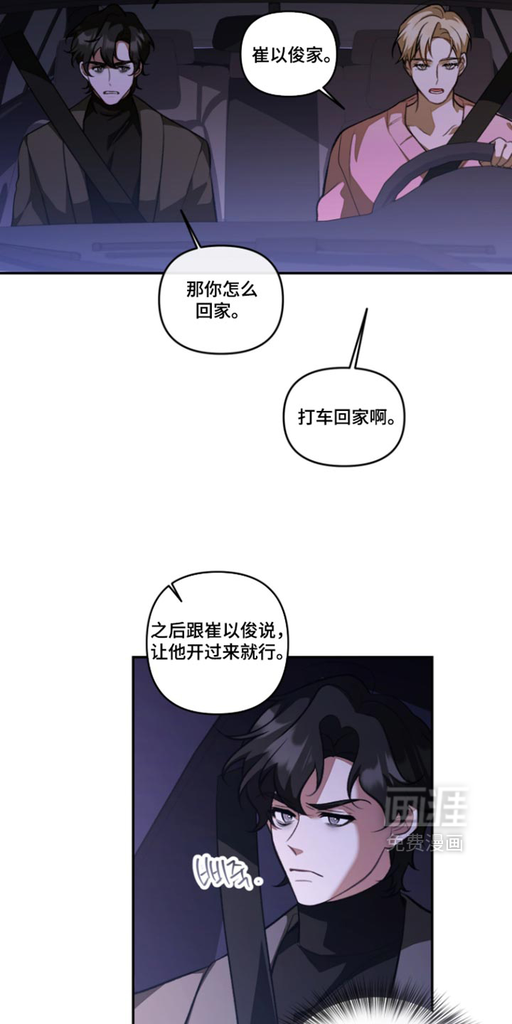 第23话3