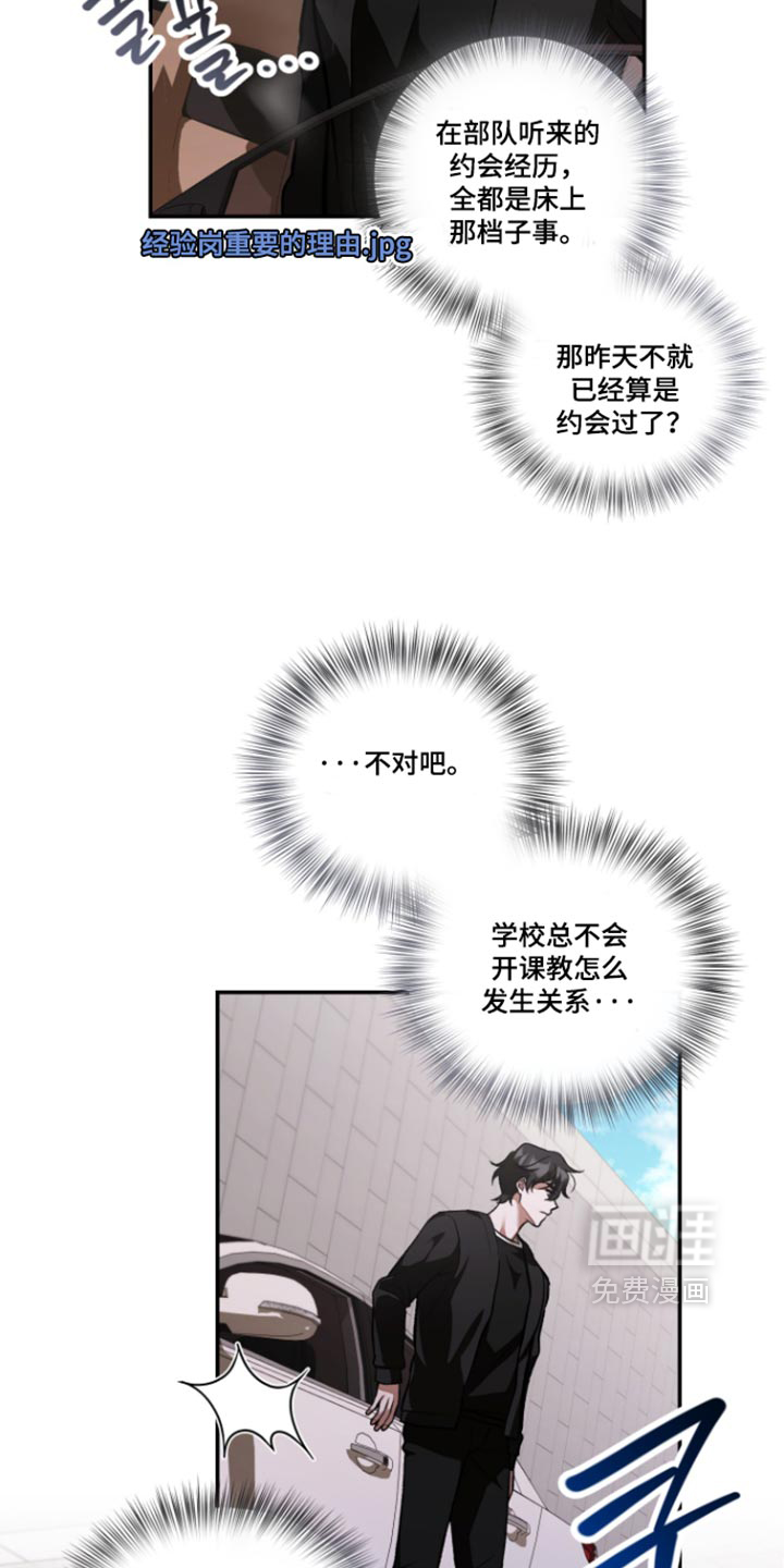 第23话16
