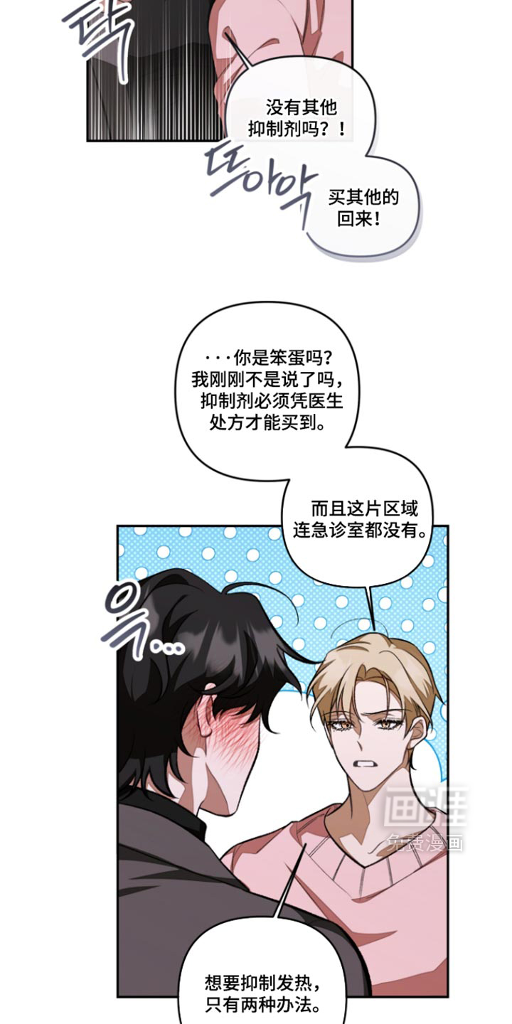 第21话2