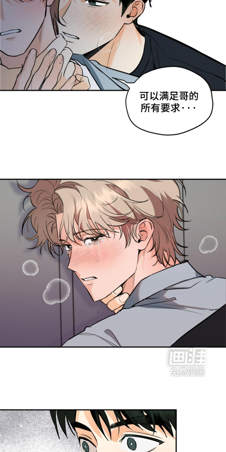第21话10