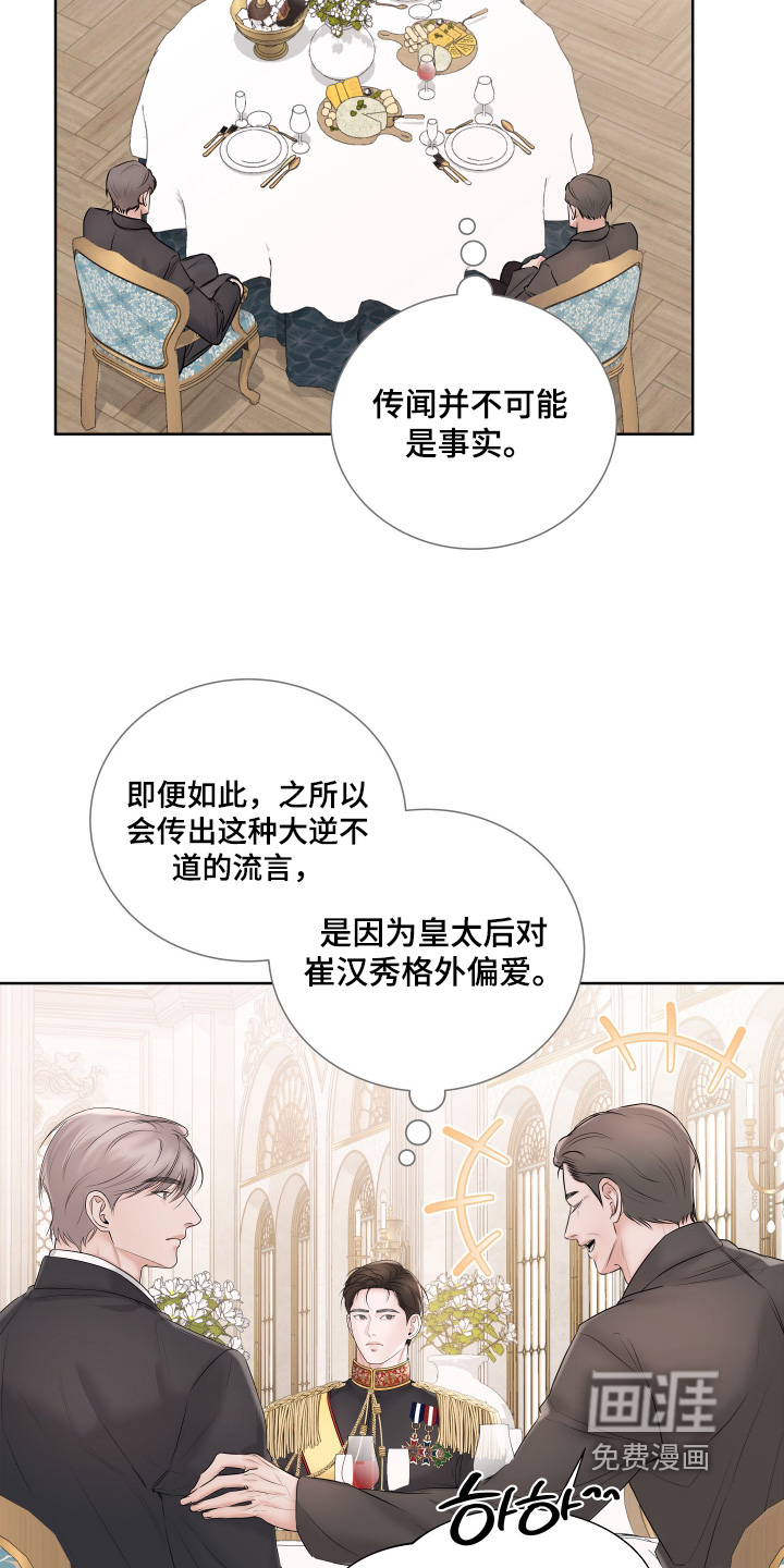 第27话3
