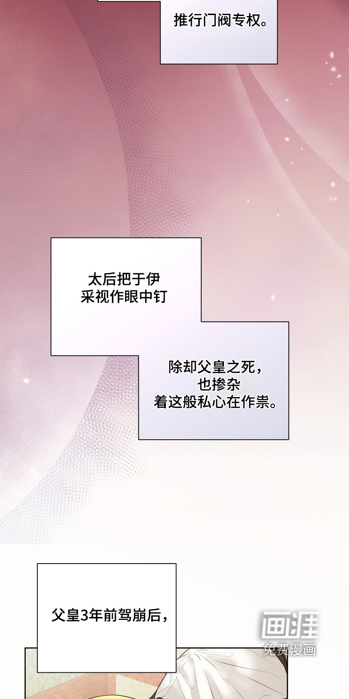 第27话16