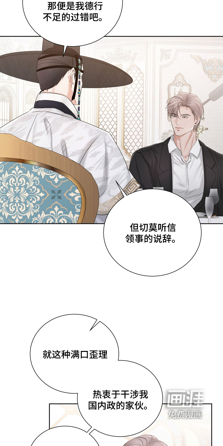 第26话5