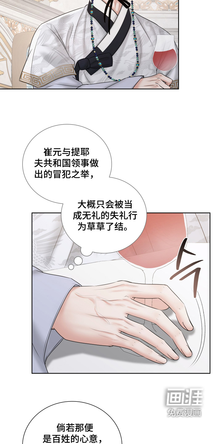 第26话4