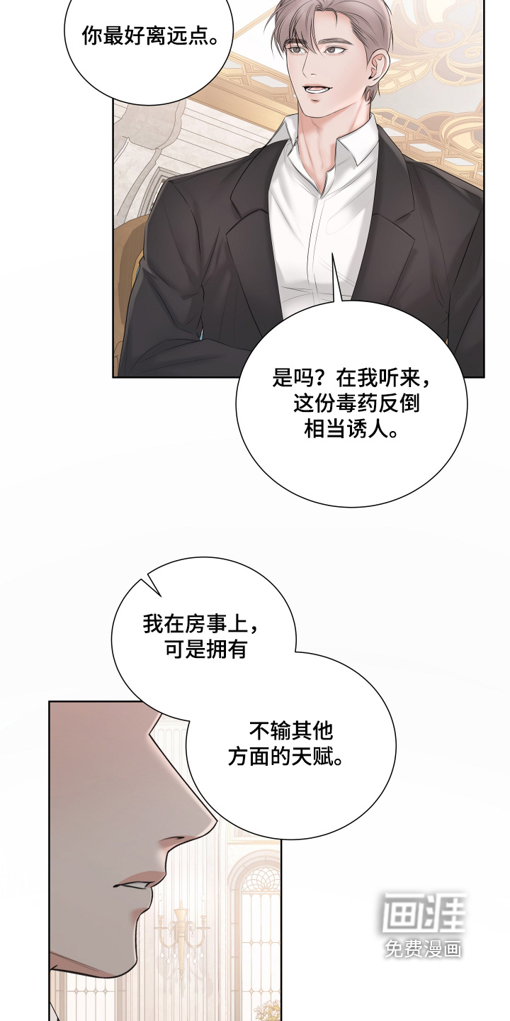 第26话6