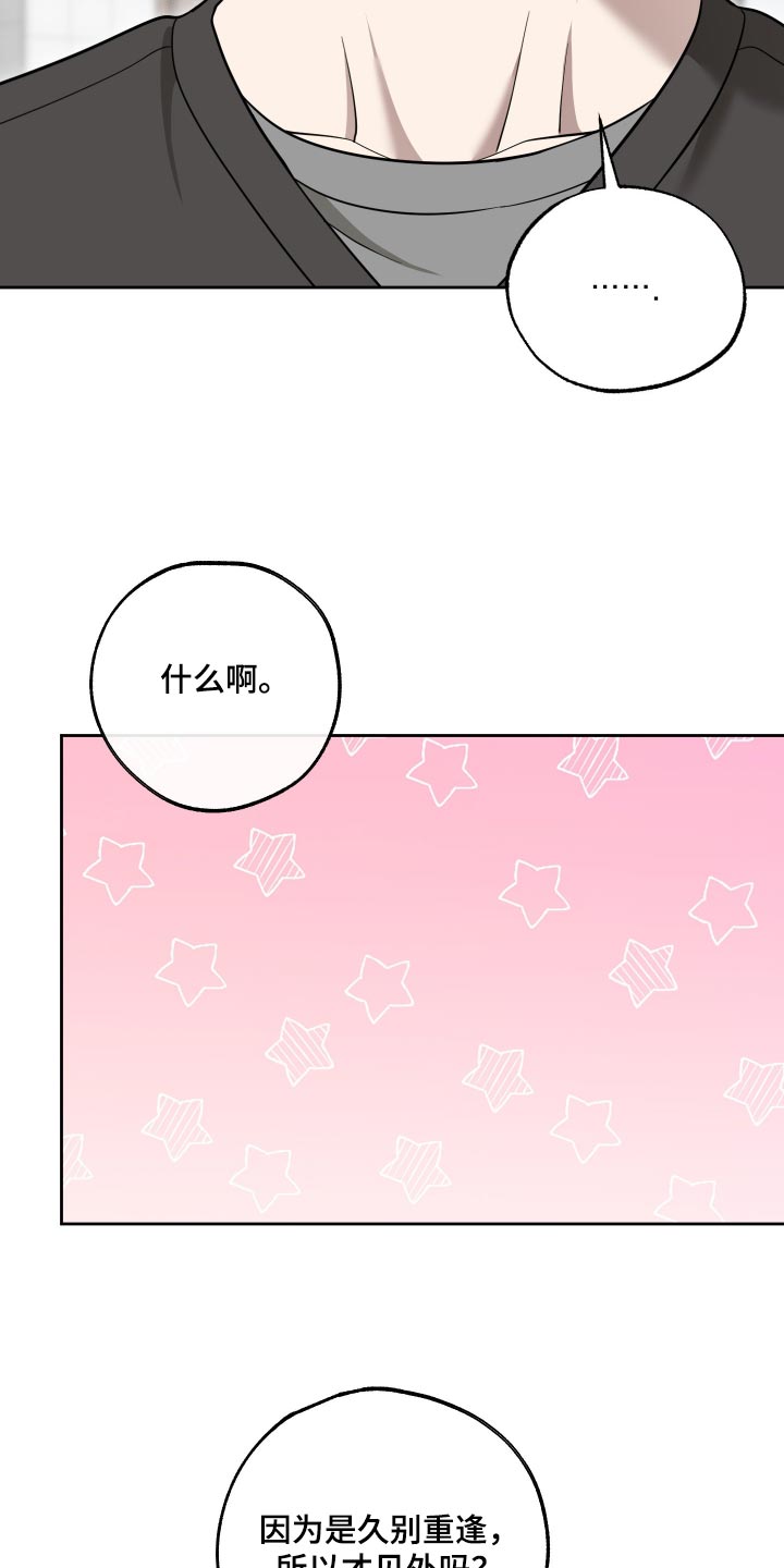 第82话9