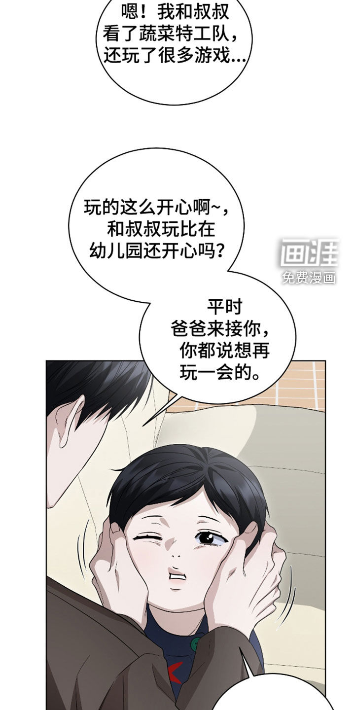 第31话6