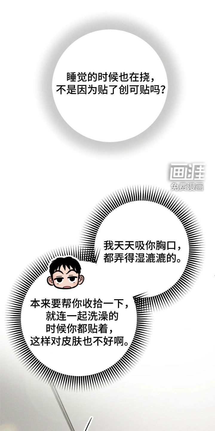 第27话17
