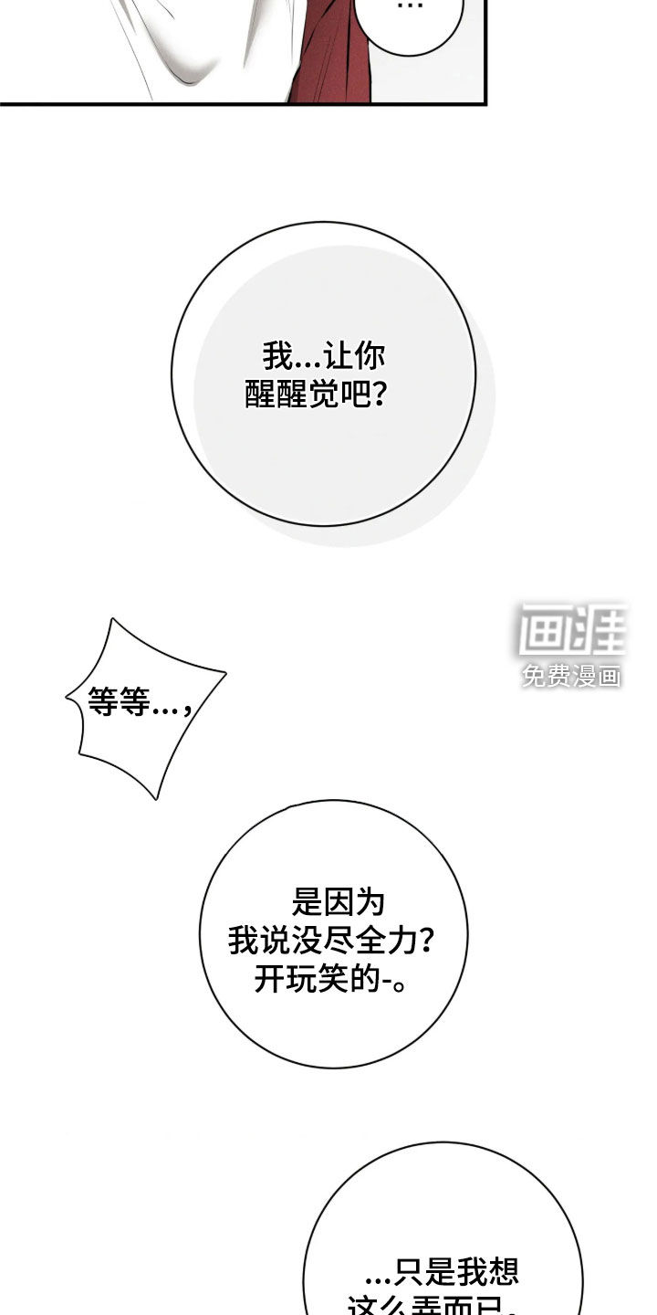 第27话9