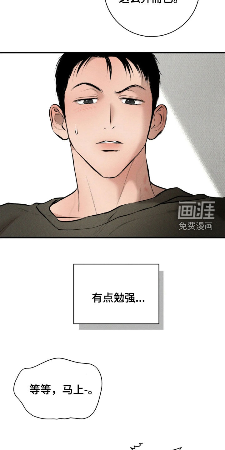 第27话10
