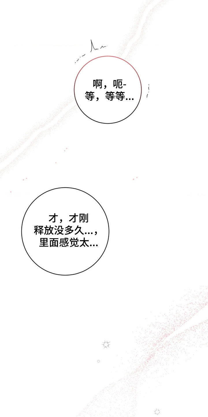 第29话7