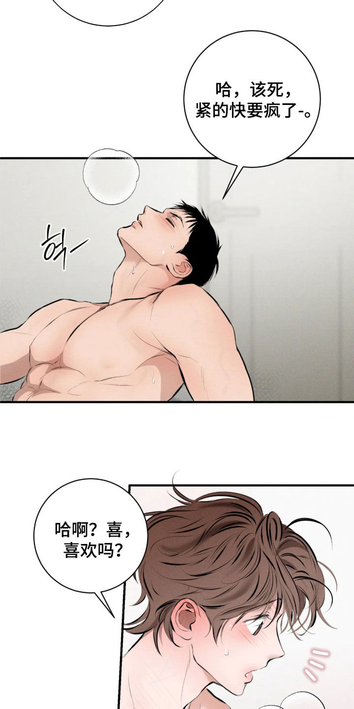 第29话18