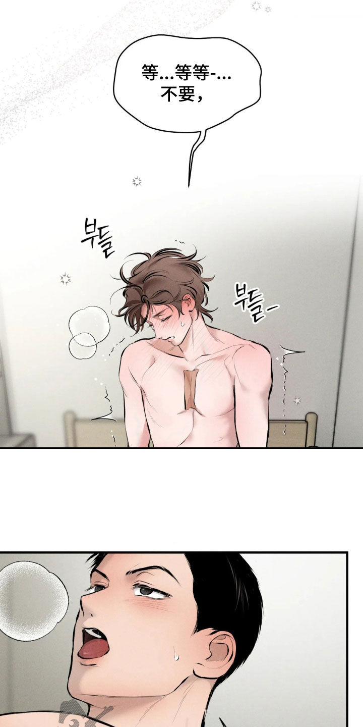 第29话8