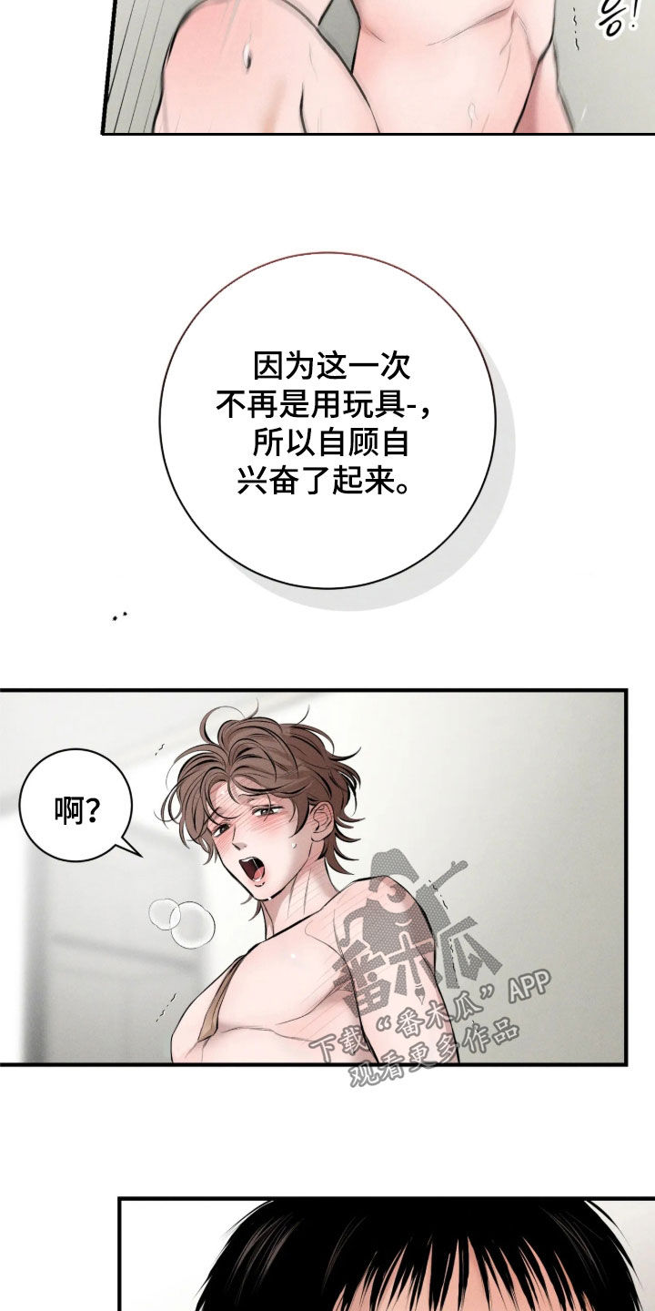 第29话16