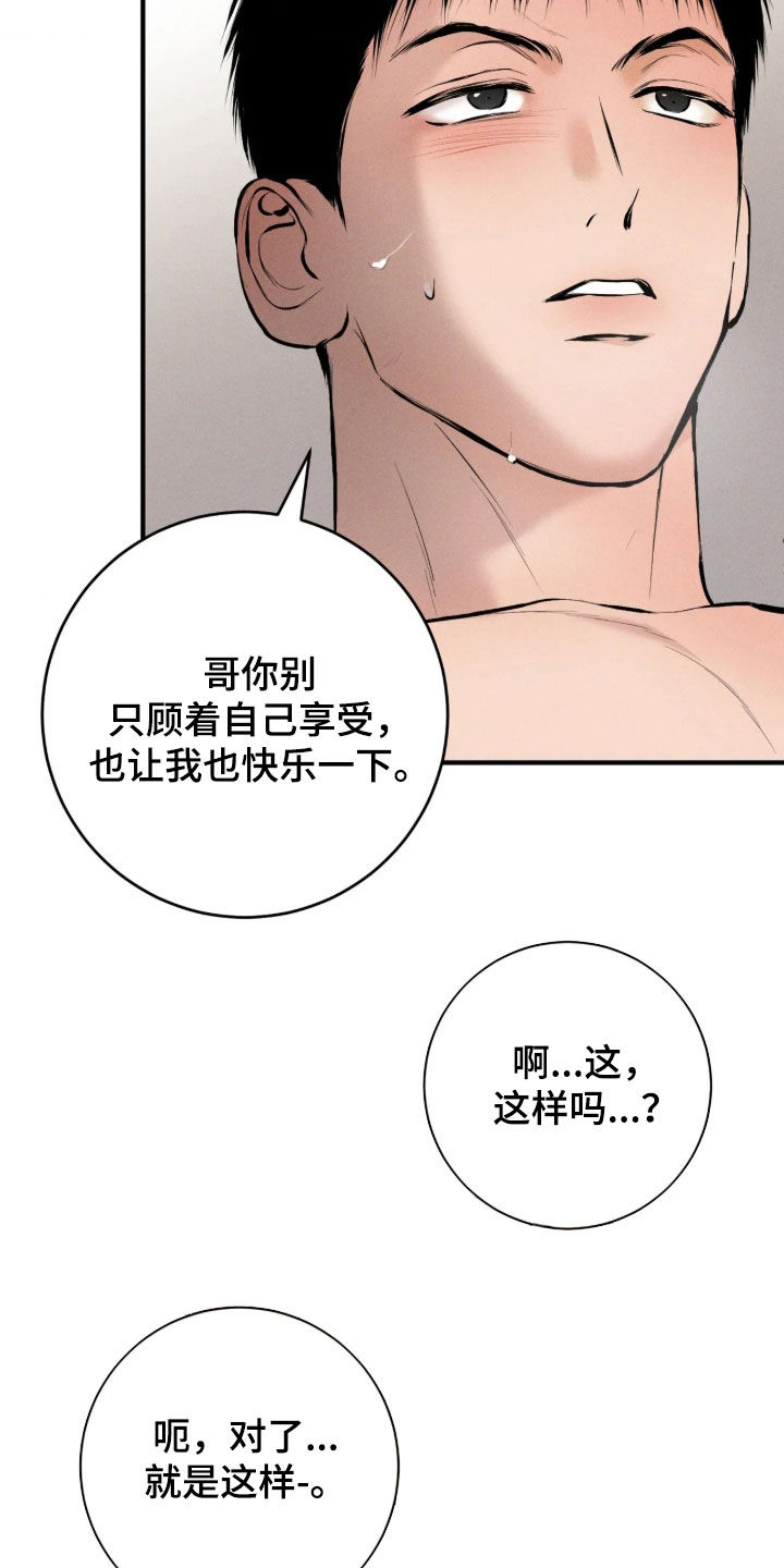 第29话17