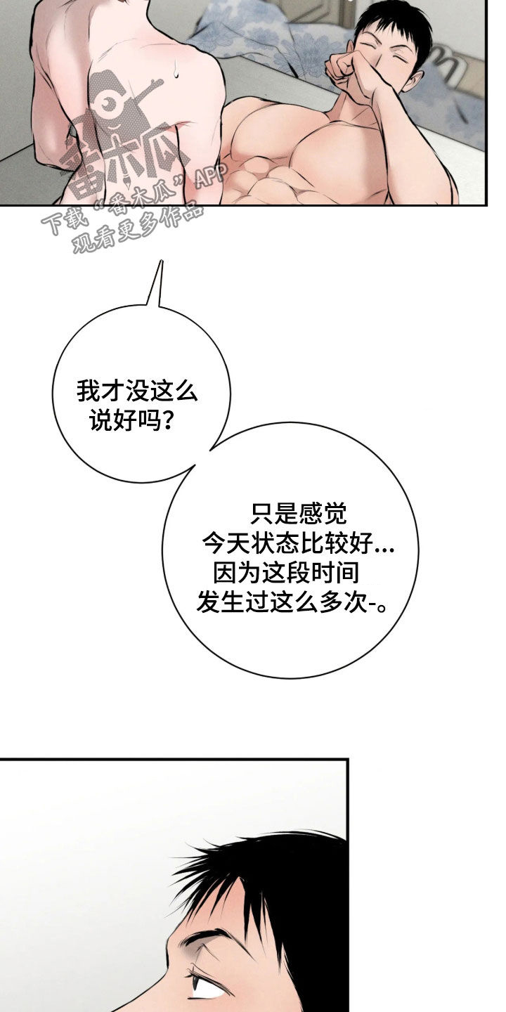 第29话2