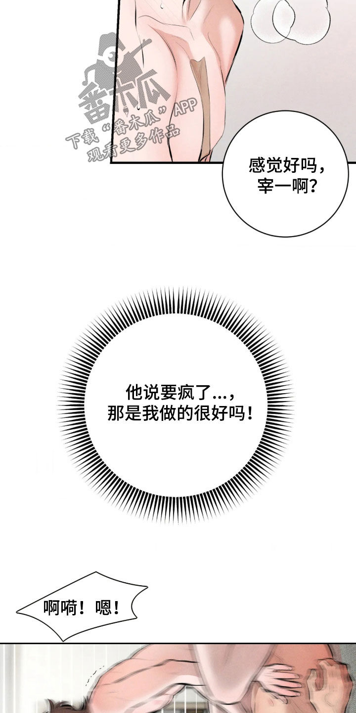 第29话19