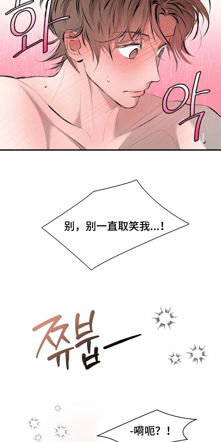 第29话5