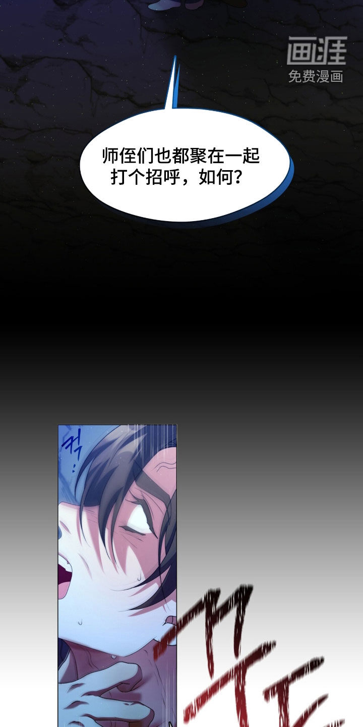 第105话4