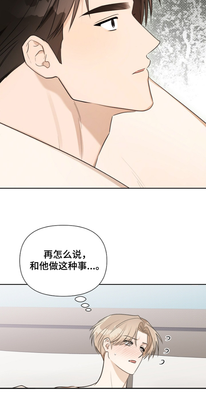 第45话4